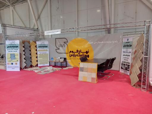 عکس نماد فوم موزاییک پارس