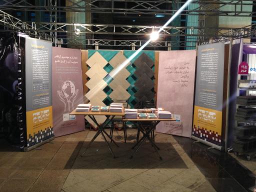 عکس نماد فوم موزاییک پارس