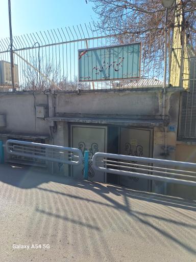 عکس دبیرستان پیام هدایت