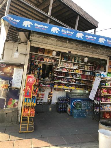 عکس دکه برادران