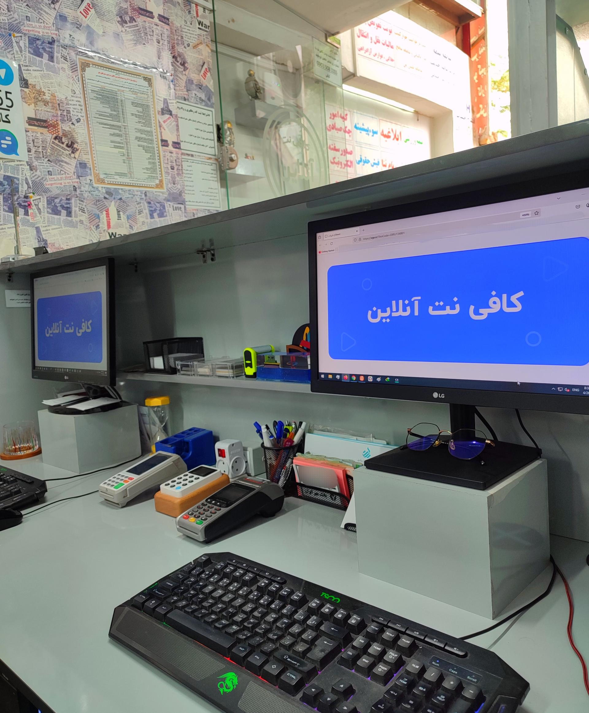 عکس کافی نت آنلاین