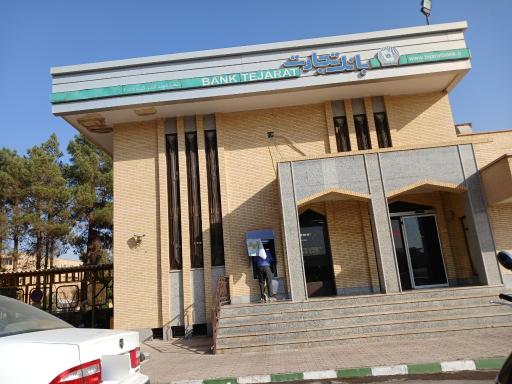 عکس بانک تجارت شهید قندی