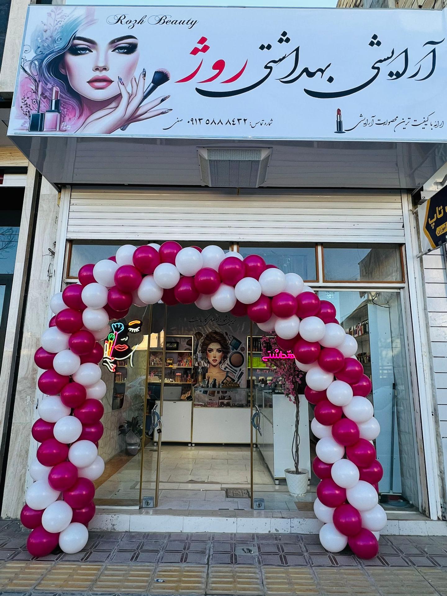 عکس آرایشی بهداشتی روژ