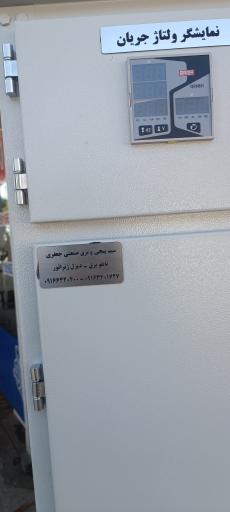سیم پیچی جعفری 