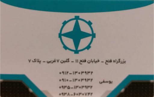 عکس دفتر طراحی و قالبسازی سوپرتکنیک