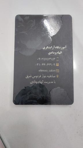 عکس مجموعه الیمو