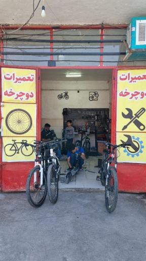 عکس تعمیرات دوچرخه و اسکوتر نشاط