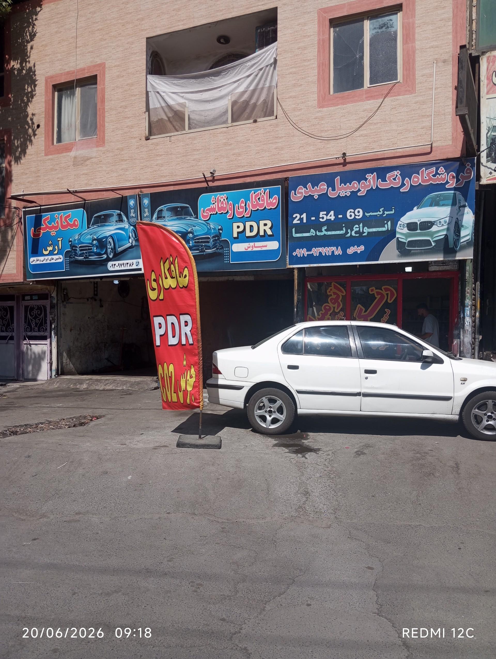 عکس صافکاری و نقاشی سیاوش 
