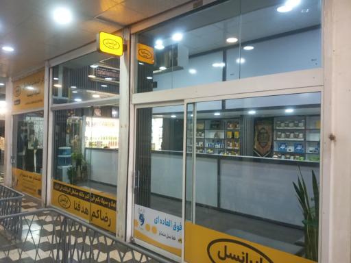 عکس مرکز خدمات ارتباطی ایرانسل 52037