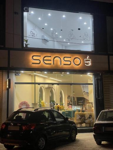 عکس کافه سنسو