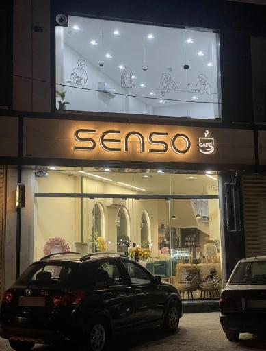 عکس کافه سنسو