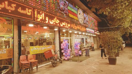 عکس رستوران رحمانی