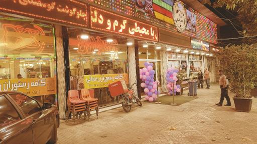 عکس رستوران رحمانی