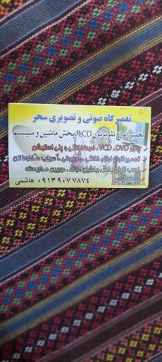 عکس تعمیر لباسشویی و ظرفشویی سید آقای تعمیر