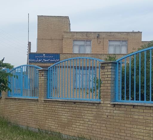 عکس اداره ثبت احوال خورش‌ رستم