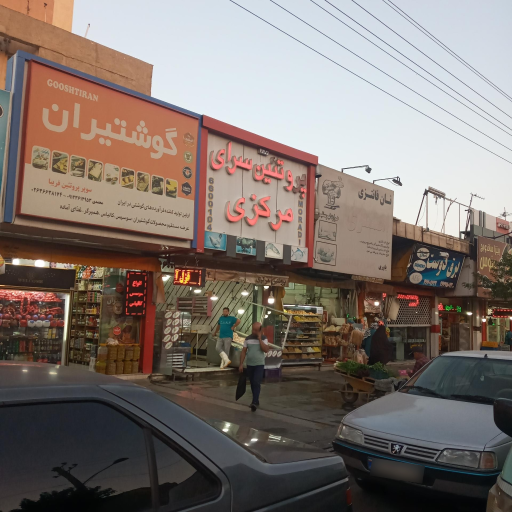 عکس پروتئین سرای مرکزی