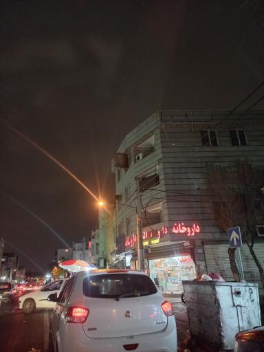 عکس داروخانه التیام