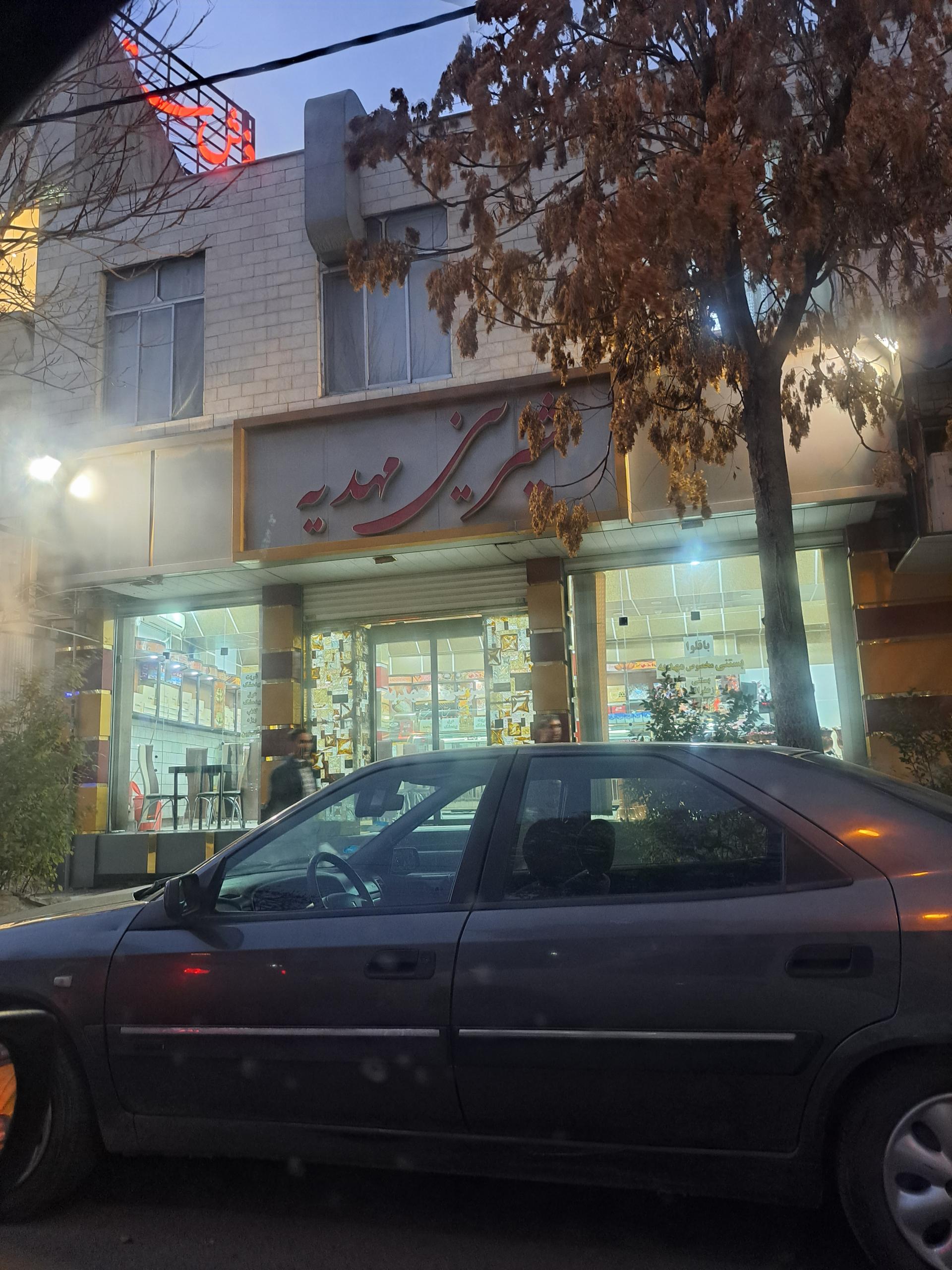 عکس قنادی مهدیه