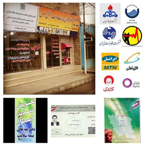 عکس دفتر پیشخوان آذرمی