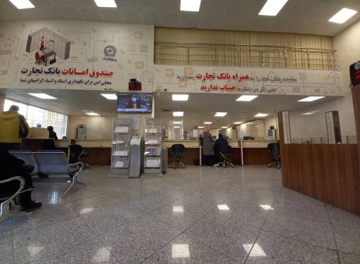 عکس بانک تجارت (شعبه فلکه سوم تهرانپارس)
