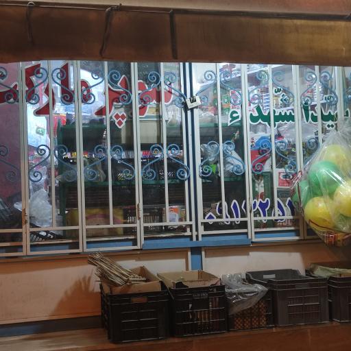 عکس فروشگاه مواد غذایی سیدالشهدا هاتفی