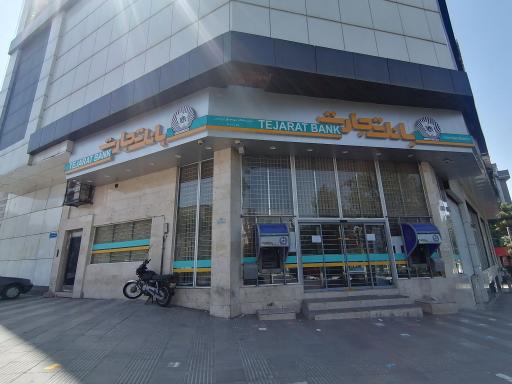 عکس بانک تجارت (شعبه فلکه سوم تهرانپارس)