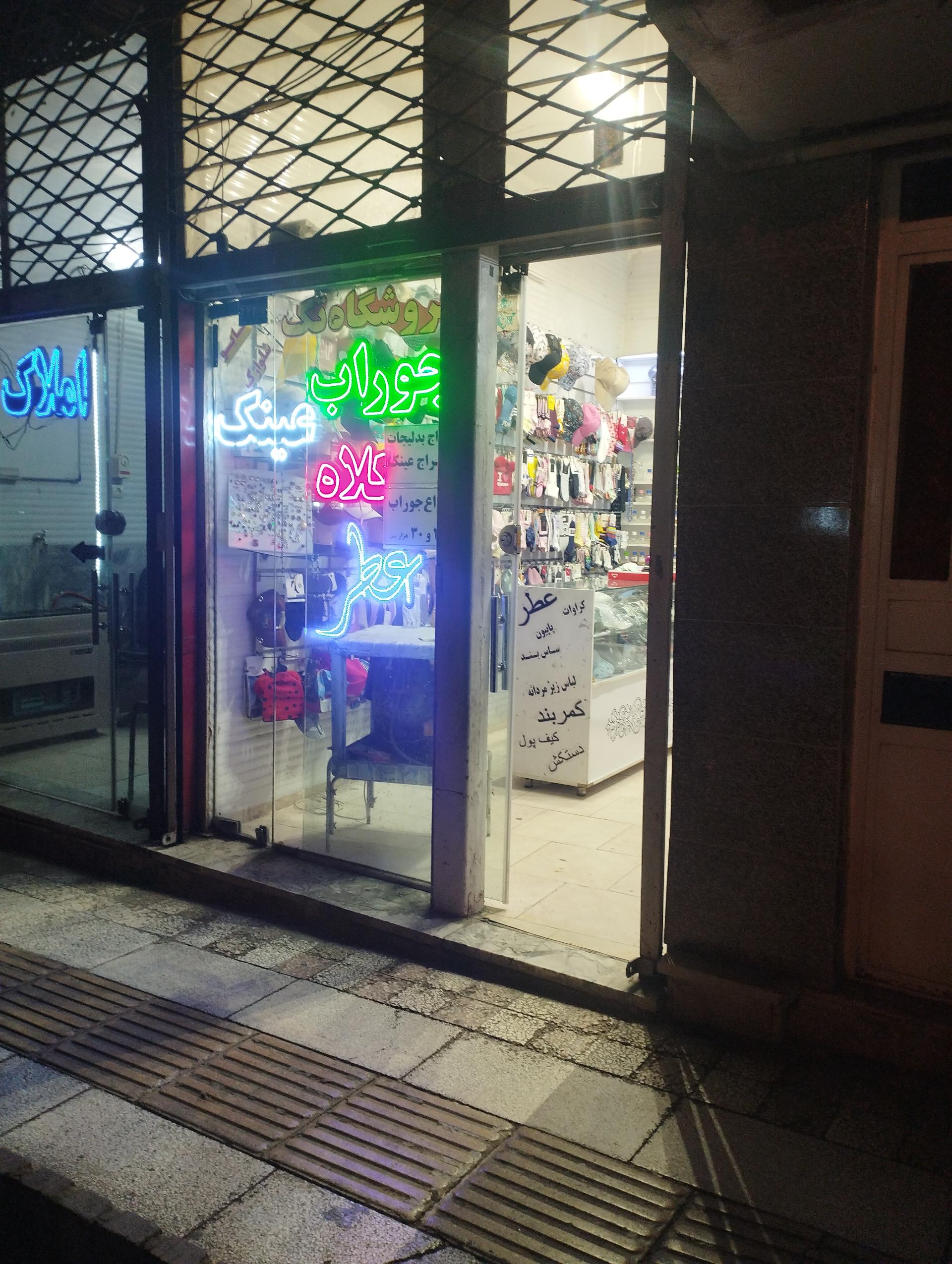 عکس خرازی تک