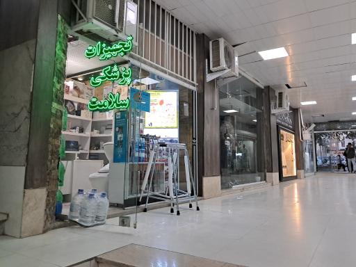 عکس تجهیزات پزشکی سلامت