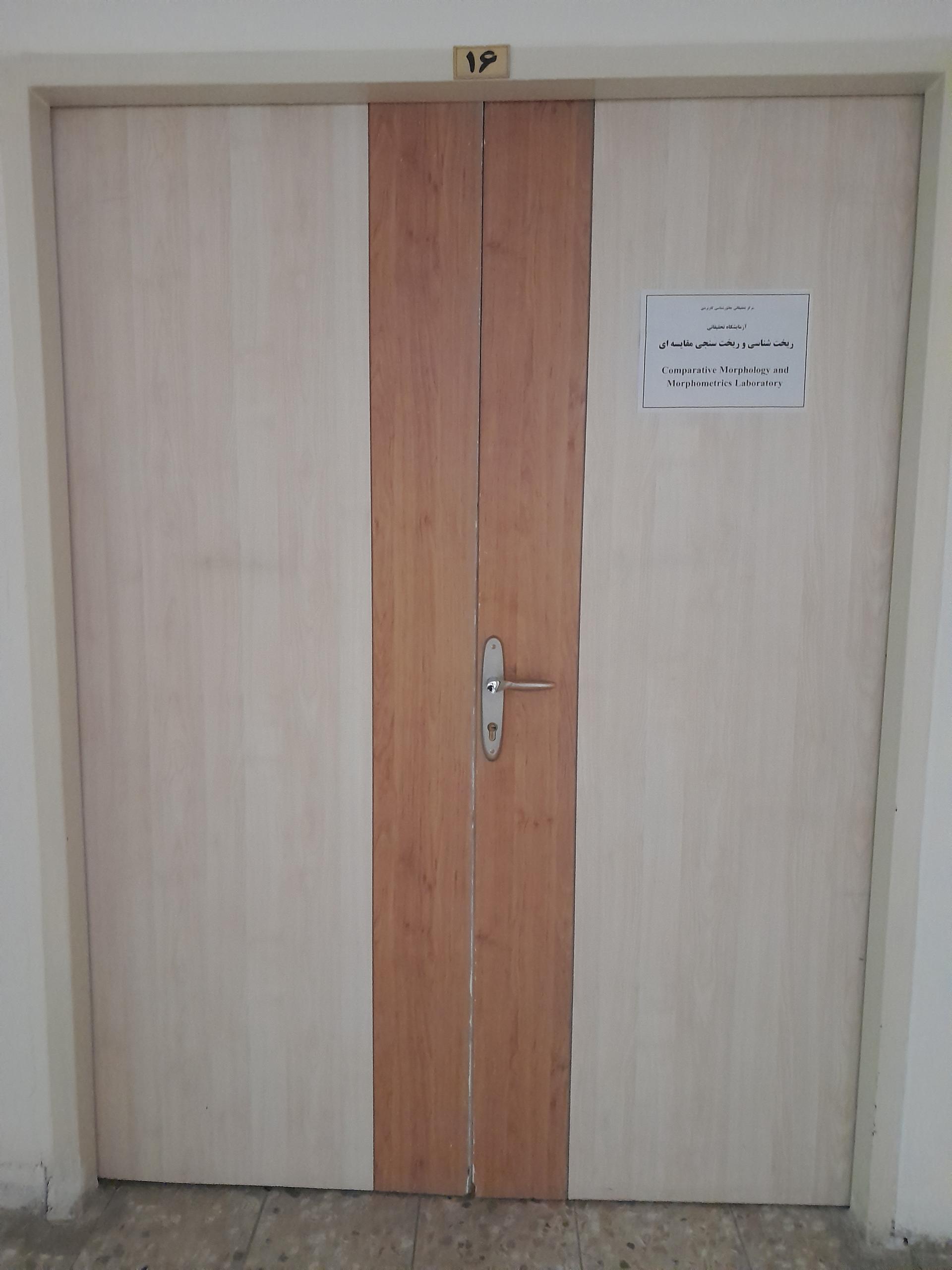 عکس آزمایشگاه تحقیقاتی ریخت شناسی و ریخت سنجی مقایسه ای