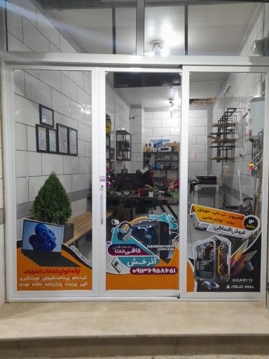 عکس خدمات فنی آذرخش