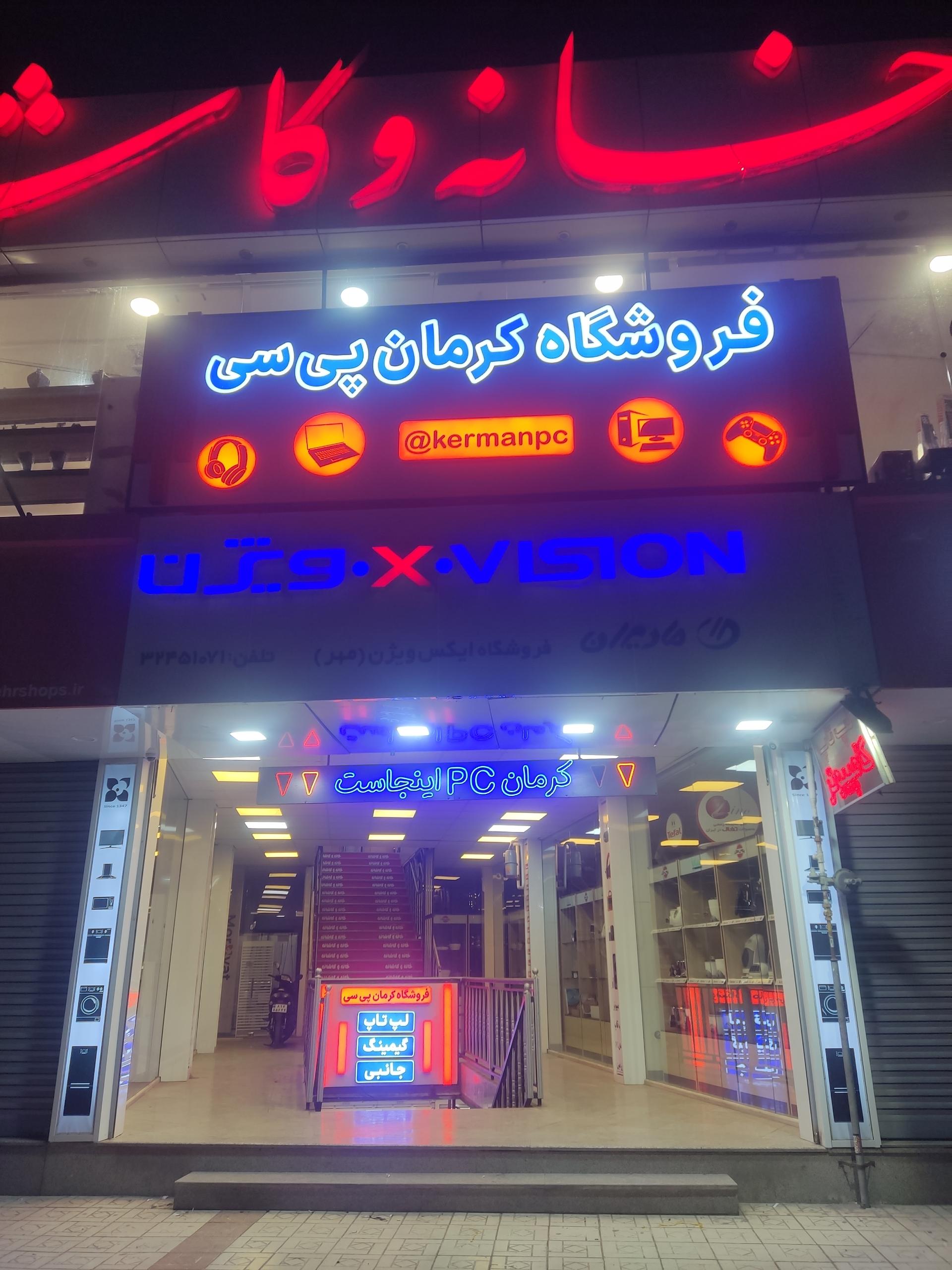 عکس کرمان پی سی