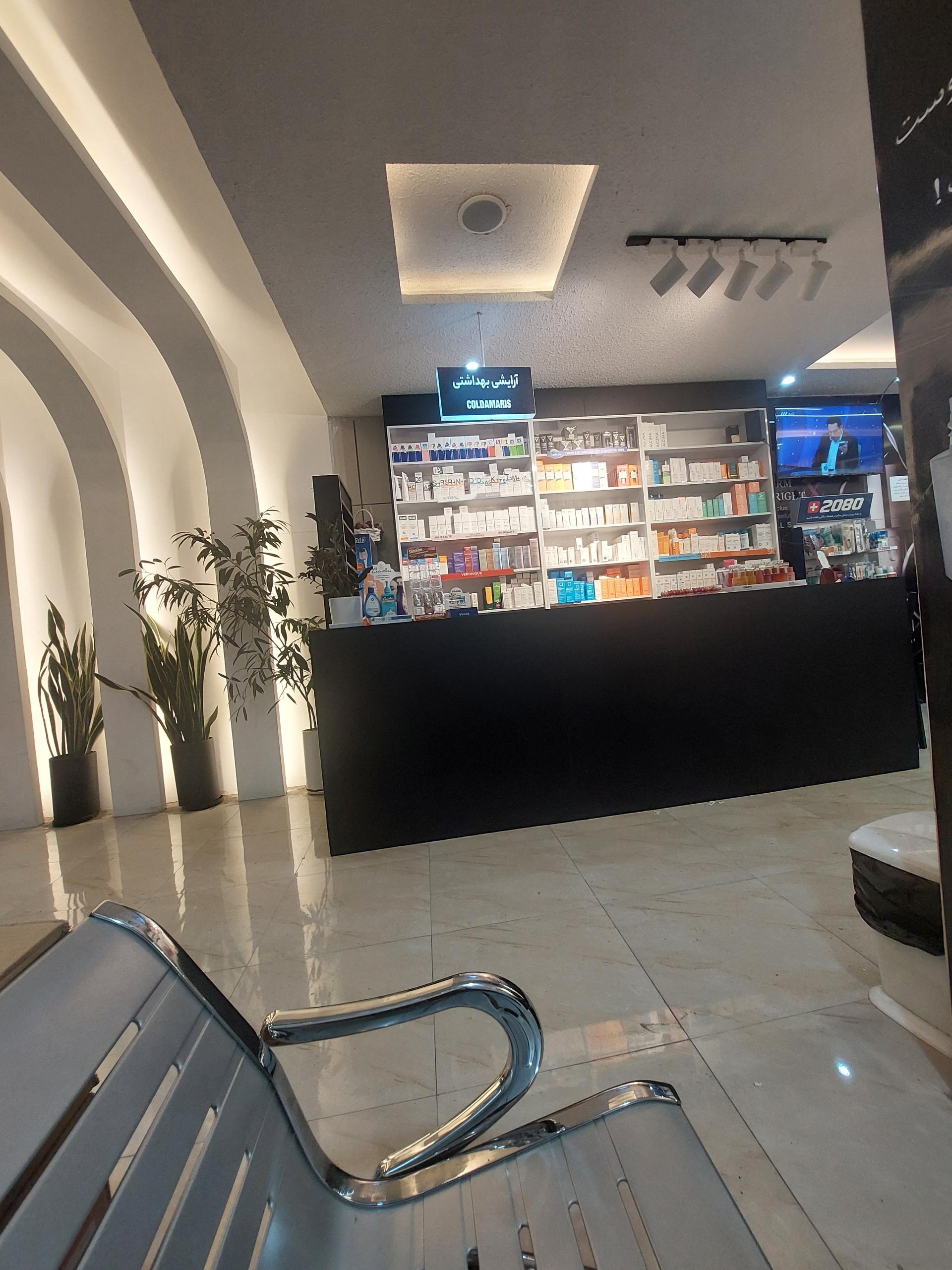 عکس داروخانه دکتر کیانی