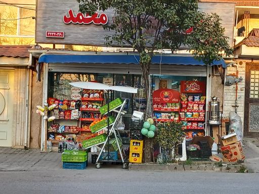 عکس سوپر مارکت 