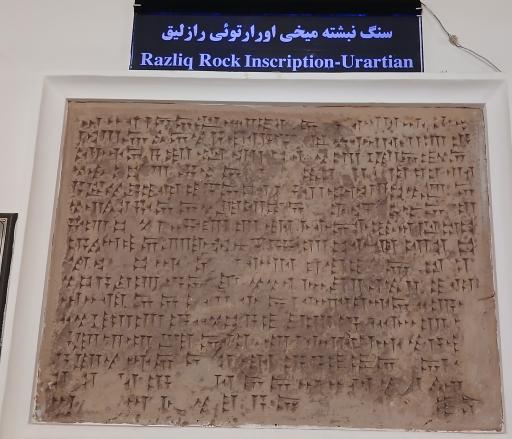 عکس موزه آذربایجان