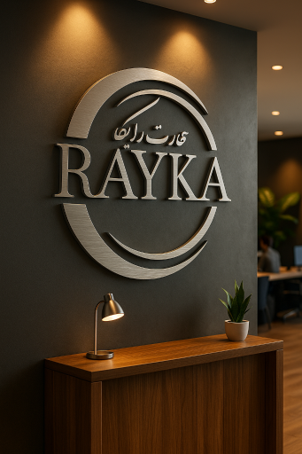 عکس اقامتگاه بوم گردی رایکا 