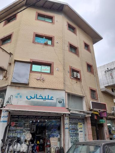 عکس مرکز درمان سوءمصرف مواد حکیم