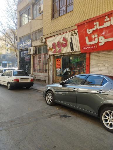 عکس لوازم یدکی دوو(جعفرزاده)
