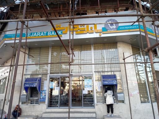 بانک تجارت (شعبه فلکه سوم تهرانپارس)