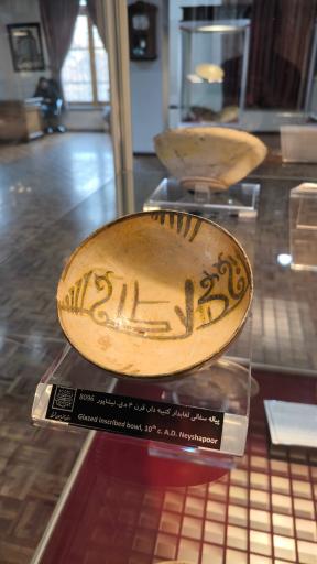عکس موزه آذربایجان