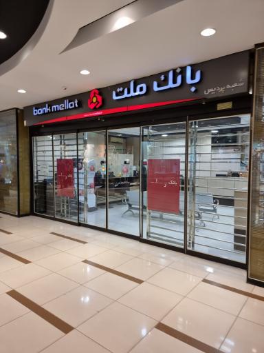 عکس بازار پردیس 1