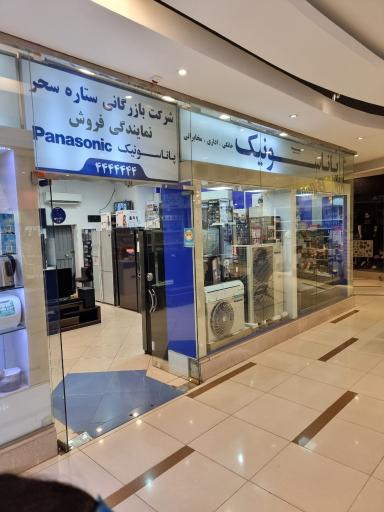 عکس بازار پردیس 1