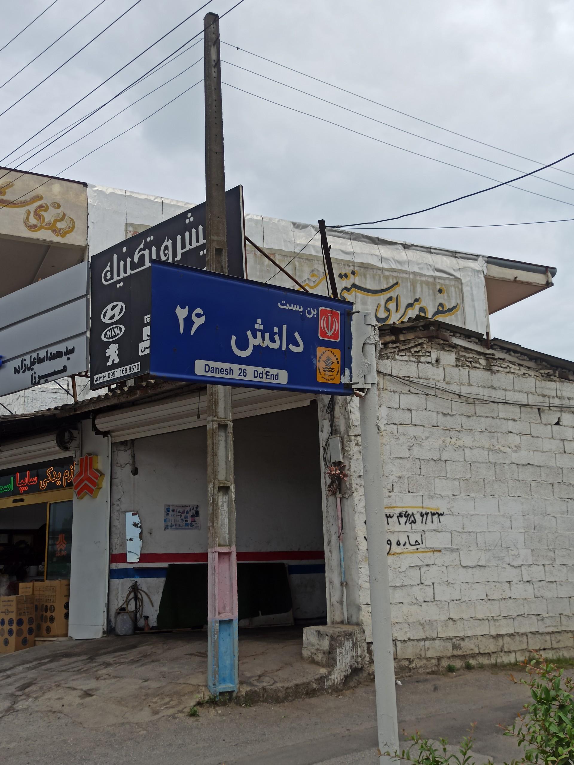 عکس تعمیرگاه اتوموبیل