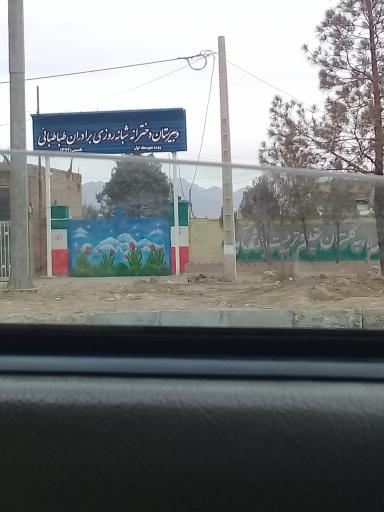 عکس دبیرستان دخترانه شبانه روزی برادران طباطبایی