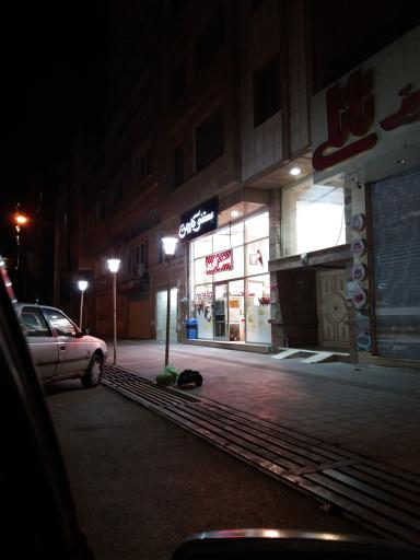 عکس بستنی کارون (شعبه معلم)