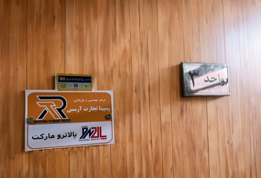 رسپینا تجارت آرسس