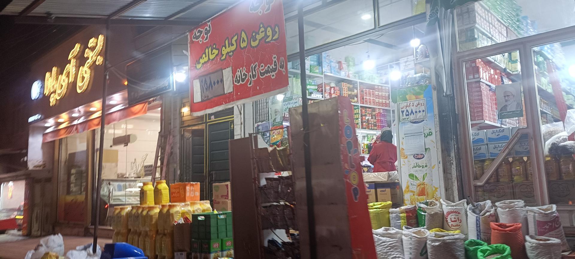 عکس ارزان سرای حیدری