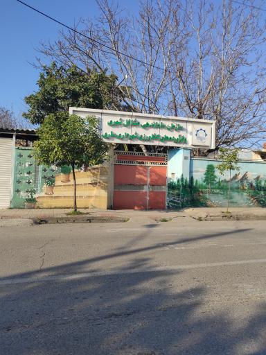 عکس سازمان ساماندهی مشاغل شهری و فرآوردههای کشاورزی شهرداری ساری