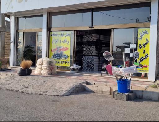 عکس پخش لوله‌ اتصالات و رنگ ابزار حضرتی