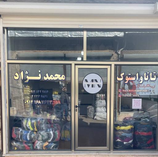 عکس تانا و استوک محمدنژاد 