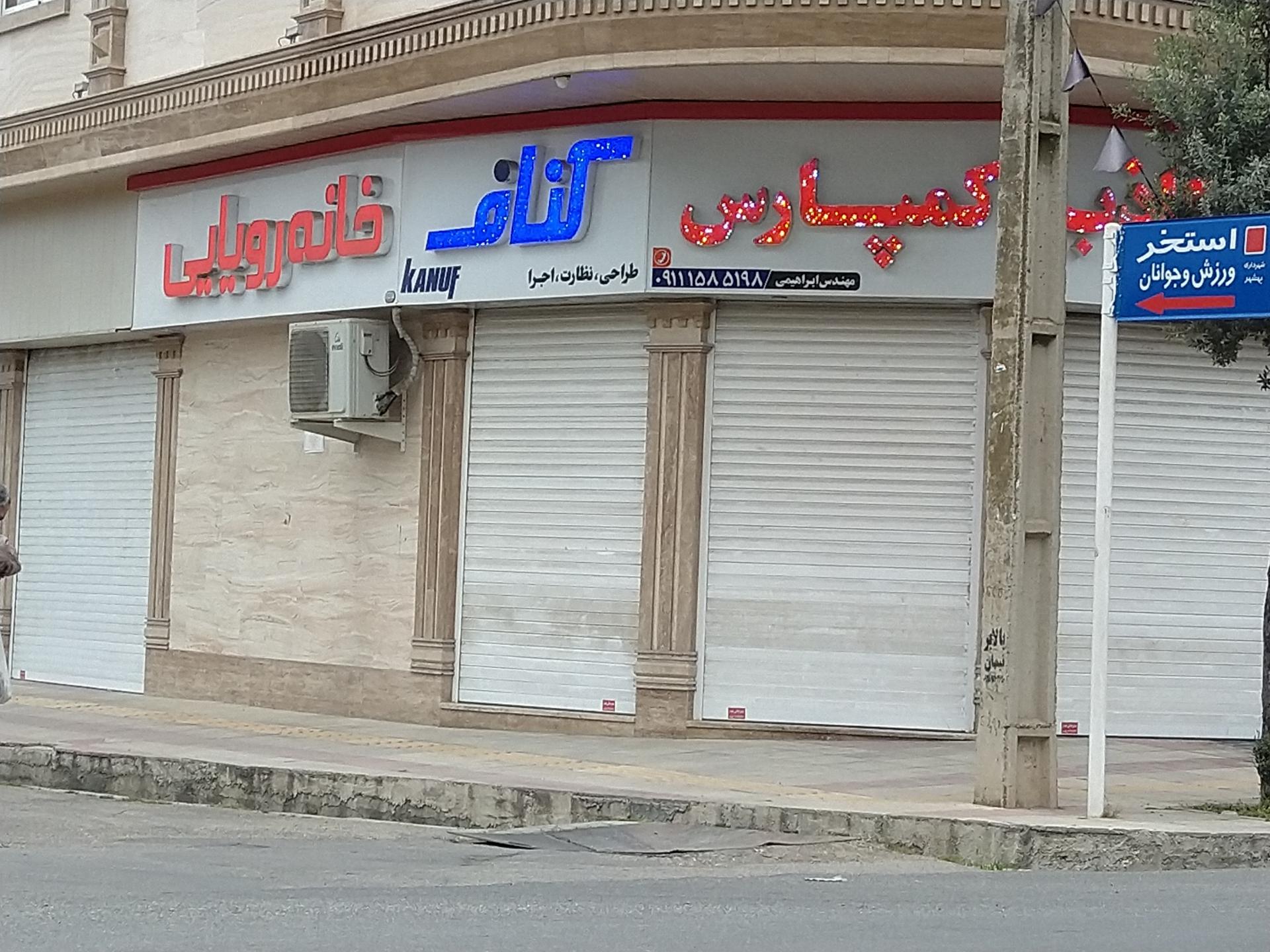 عکس خانه رویایی